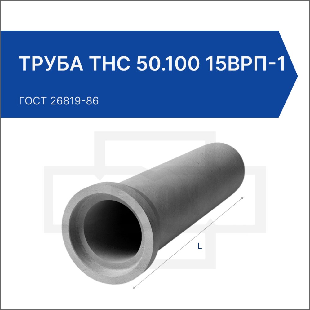 Труба ТНС 50.100 15Врп-1 Труба ТНС 50.100 15Врп-1