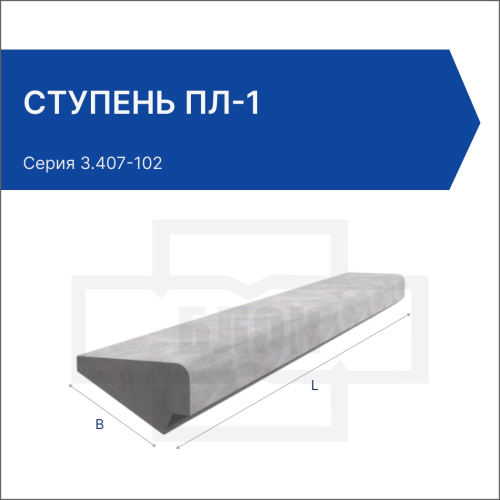 Ступень ПЛ-1