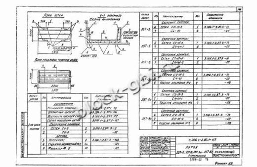 Лоток Л 37-8а
