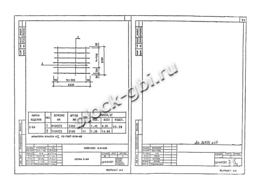 Диафрагма жесткости 2ДП 32.48
