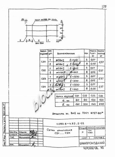 Накладная проступь 2ЛН 14.3в