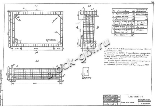 Звено ЗП 20.100-М