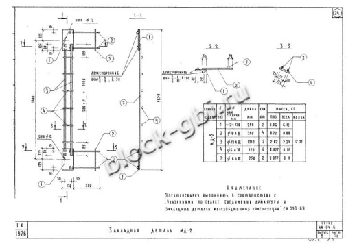 Диафрагма жесткости Д1-56-28
