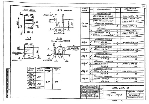 Лоток Л 18д-3