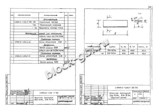 Накладная проступь 2ЛН 13.5в Накладная проступь 2ЛН 13.5в