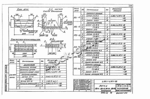Лоток Л 33-15а