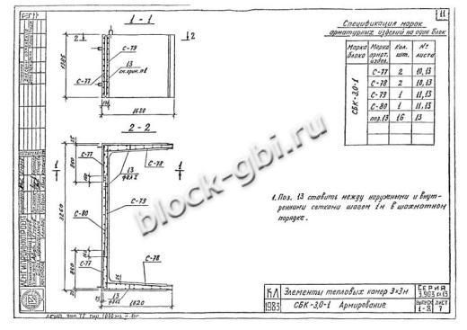 Средний блок камеры футерованный СБК 3.0-1-фут Средний блок камеры футерованный СБК 3.0-1-фут