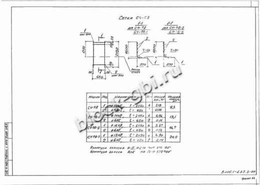 Лоток Л 26д-11