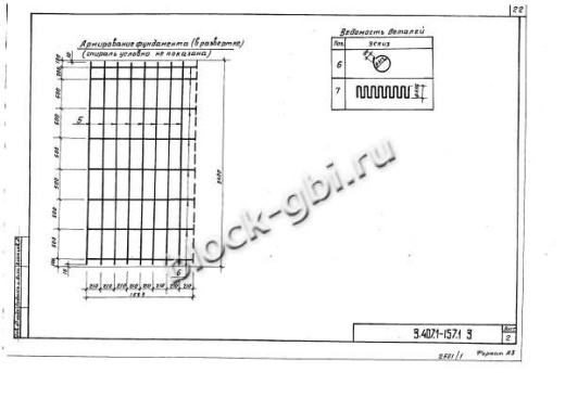 Фундамент ФТ 34-102