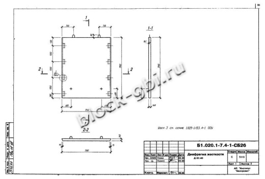 Диафрагма жесткости Д 32.40 Диафрагма жесткости Д 32.40