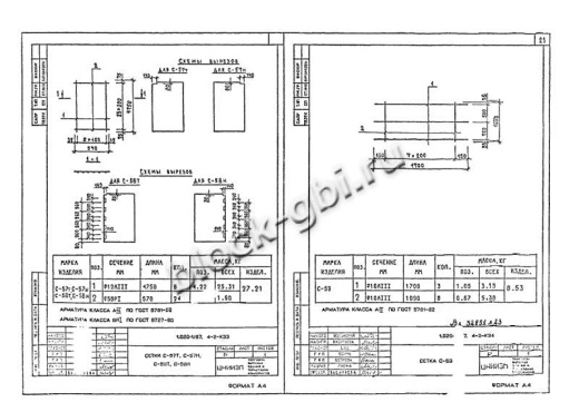 Диафрагма жесткости 1ДПК 56.33л Диафрагма жесткости 1ДПК 56.33л