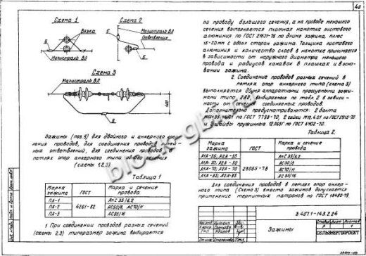 Угловая промежуточная опора УП10-2 Угловая промежуточная опора УП10-2