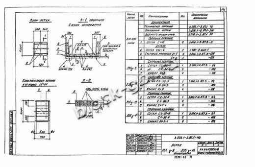 Лоток Л 35д-8