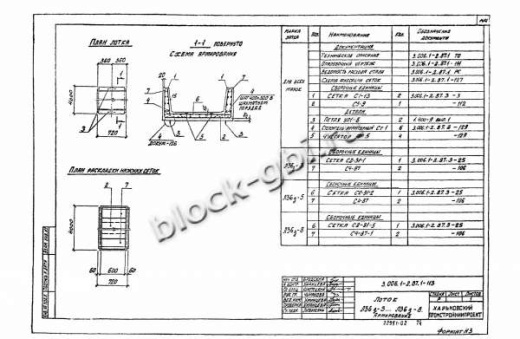 Лоток Л 36д-8