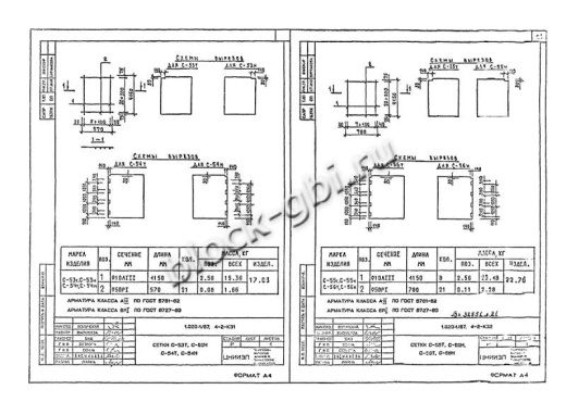 Диафрагма жесткости 2ДП 30.42