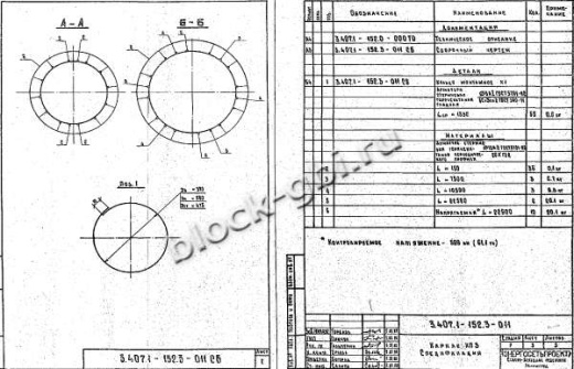 Стойка СК 22.4-2.0