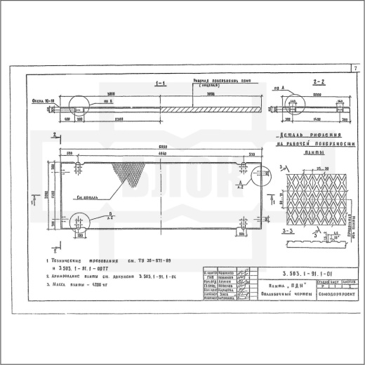 Плита ПДН Плита ПДН