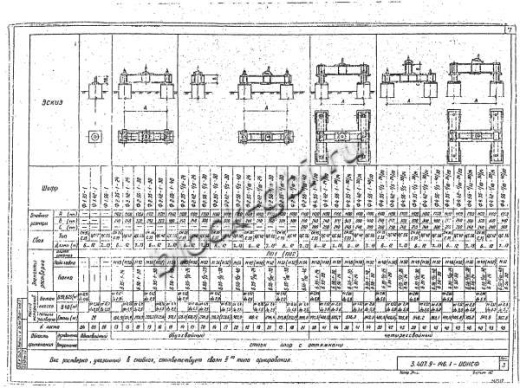 Фундамент Ф4.56-1/10-30/24