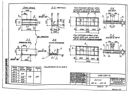 Лоток Л 10-5/2