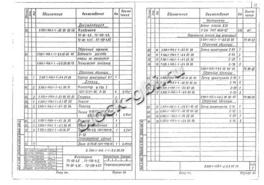 Фундамент ТС-60-4,5