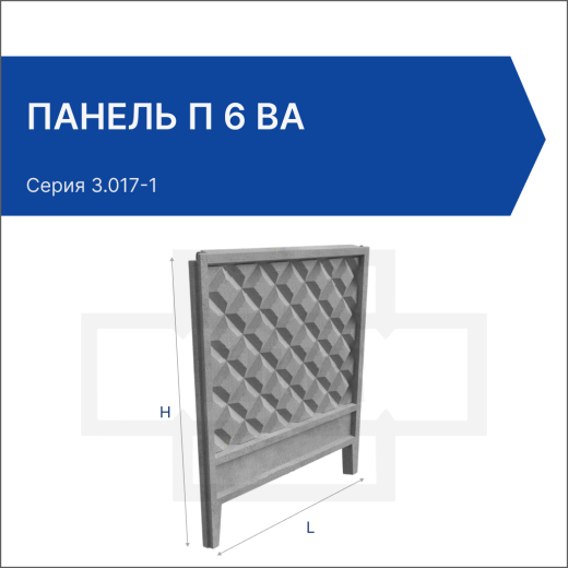 Панель П 6 Ва Панель П 6 Ва