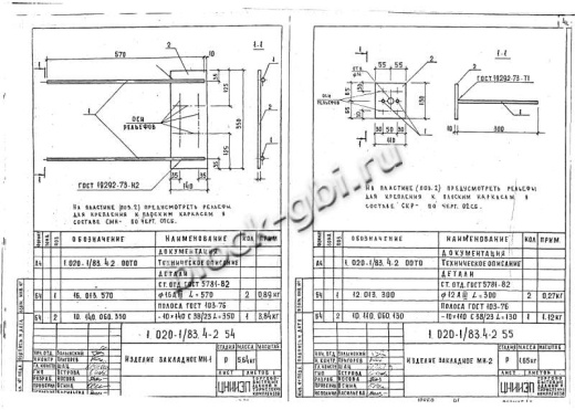 Диафрагма жесткости ДЛ 26.14 Диафрагма жесткости ДЛ 26.14