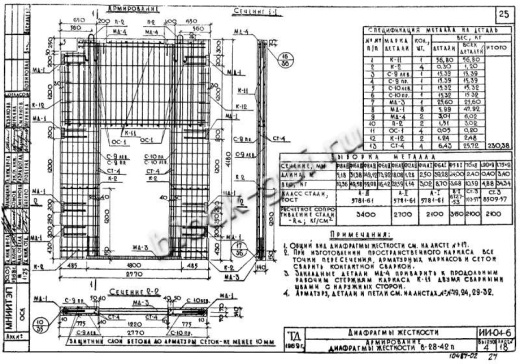 Диафрагма жесткости В-28-42п Диафрагма жесткости В-28-42п