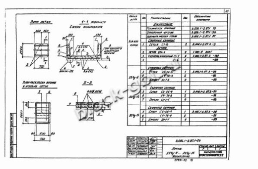 Лоток Л 24д-15