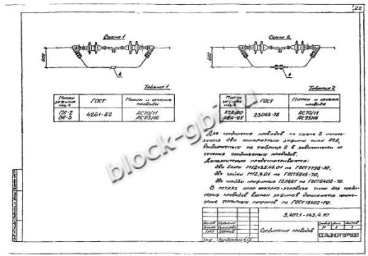 Промежуточная опора П16,4-1 Промежуточная опора П16,4-1
