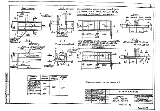 Лоток Л 20-5/2
