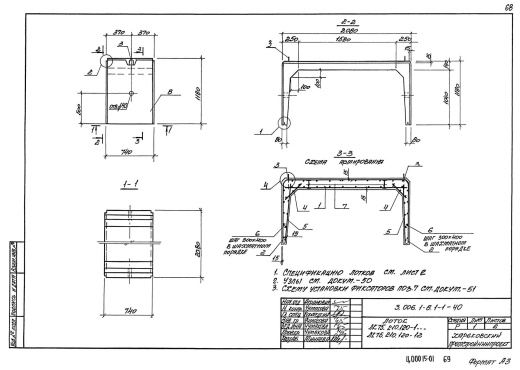 Лоток ЛК 75.210.120-10
