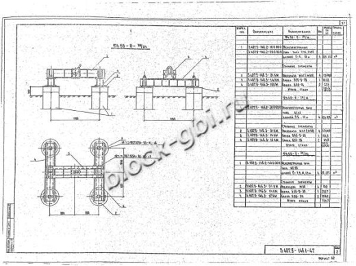 Фундамент Ф4.56-0-30/24 Фундамент Ф4.56-0-30/24