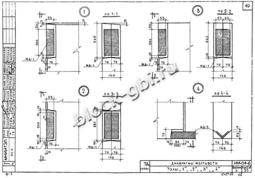Диафрагма жесткости В-28-29п Диафрагма жесткости В-28-29п