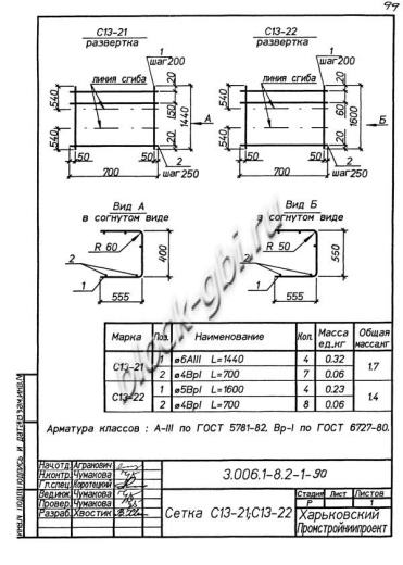 Лоток ЛК 75.45.60-4