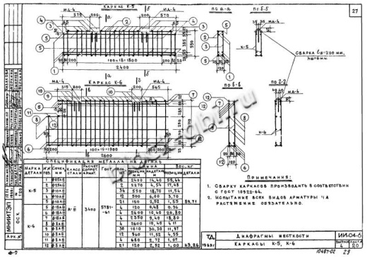 Диафрагма жесткости В-26-29п