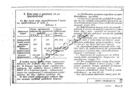 Переходная угловая анкерная опора ПУА2 Переходная угловая анкерная опора ПУА2