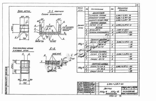 Лоток Л 26д-11