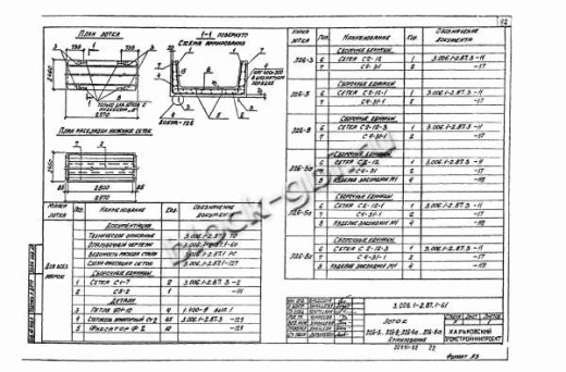 Лоток Л 26-8а