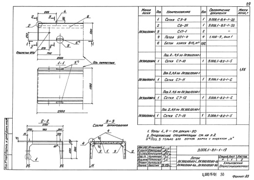 Лоток ЛК 300.120.60-8