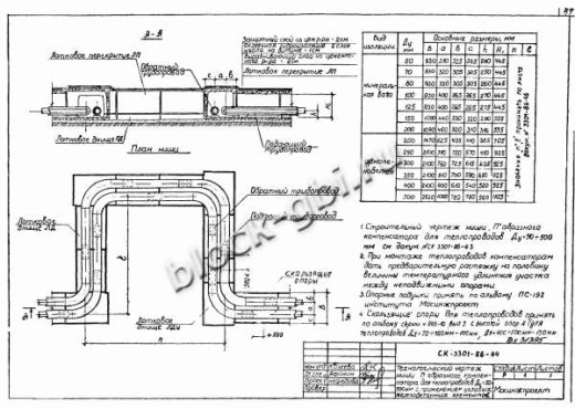 Лотковое днище ЛДУ-4 угловое Лотковое днище ЛДУ-4 угловое