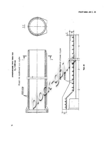 Труба ТСП 160.50-2