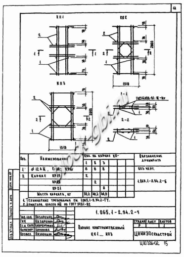 Плита 1ПВ 6-4 Плита 1ПВ 6-4
