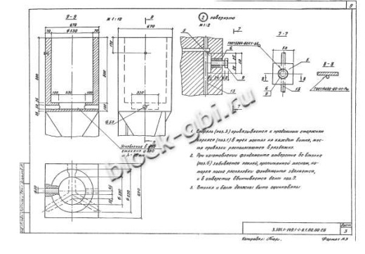Фундамент ТСУ-80-3,5С