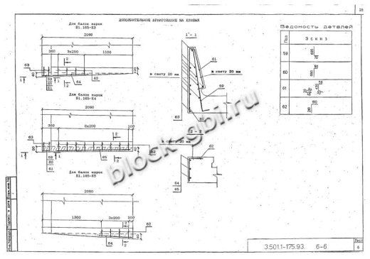 Балка мостовая Б 1.165-3