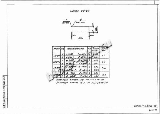 Лоток Л 8д-15