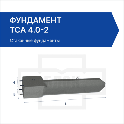 Фундамент ТСА 4.0-2