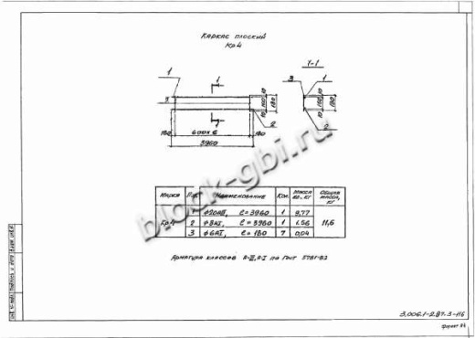 Лоток Л 35-11а