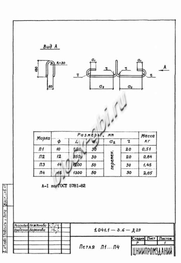Плита ПРС 56.15-15