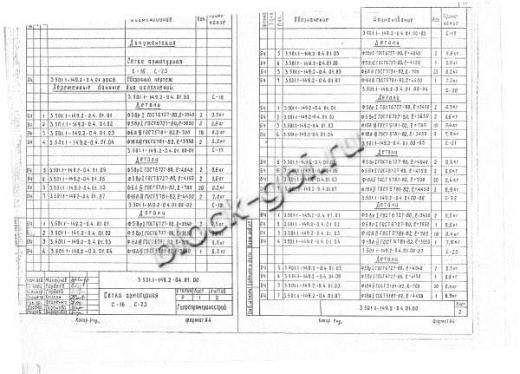 Трехлучевой анкер ТА-4,0