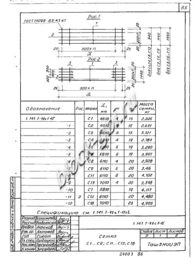 Плита 1ПК 59.10-4,5